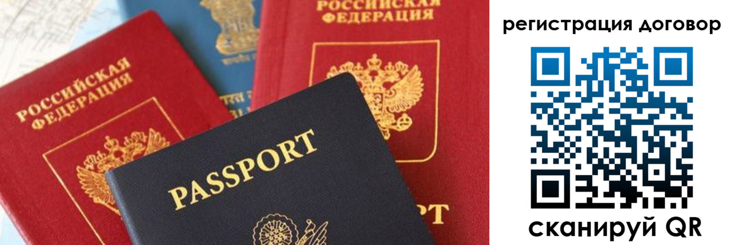прописка законно в Эртили