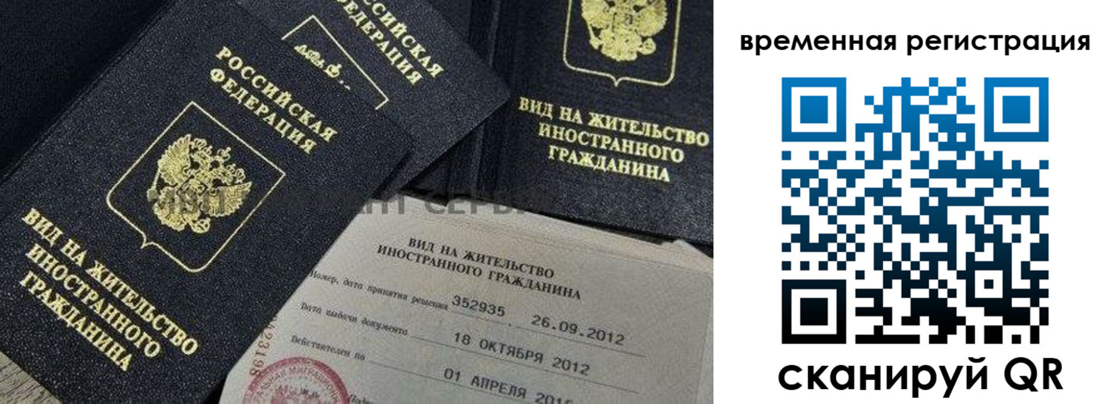 прописка законно в Эртили