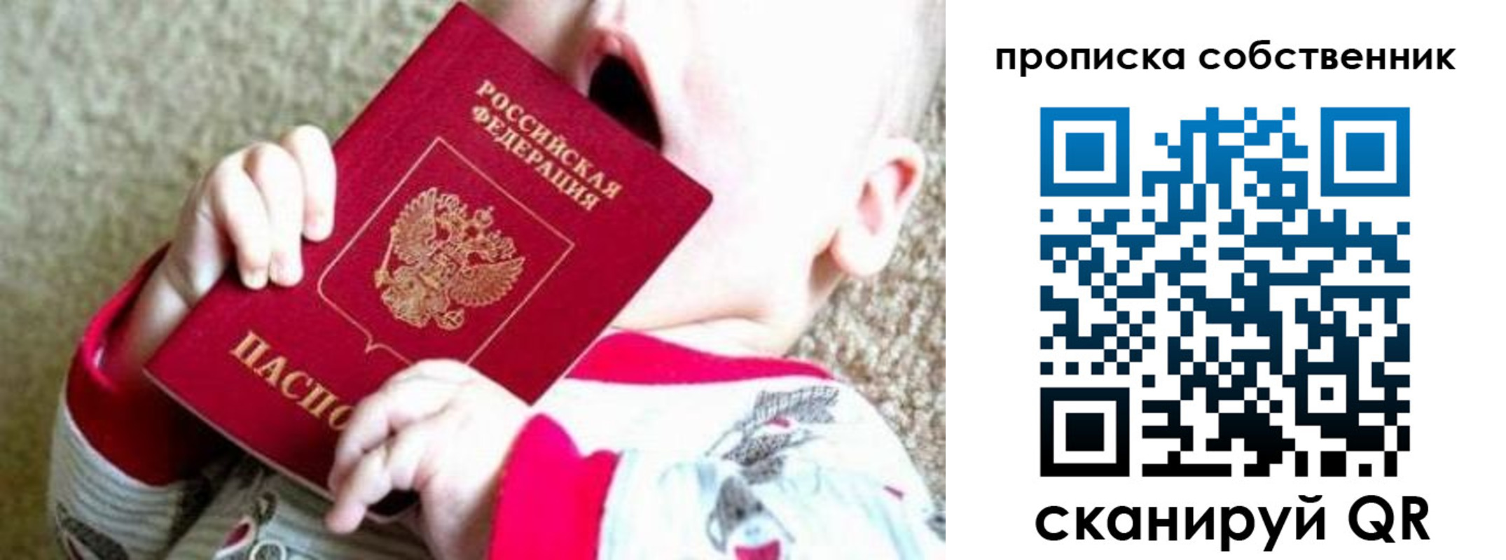 прописка для школы в Эртили